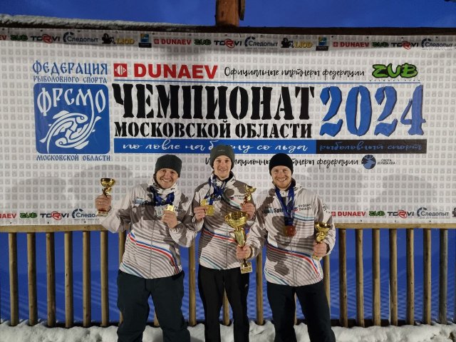 Итоги: Чемпионат Московской области 2024 по ловле на блесну со льда