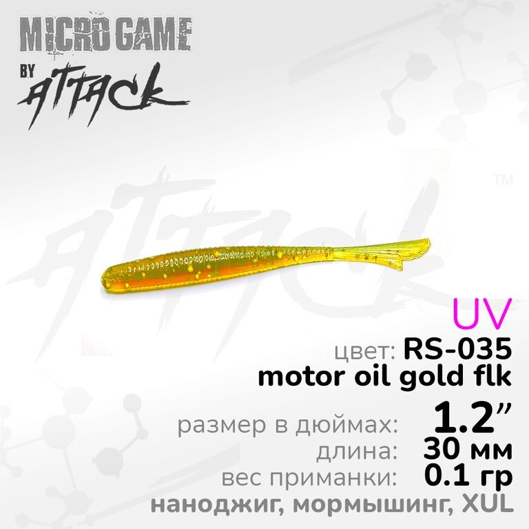 Fish Tail XUL 1.2&#039;&#039; (30 мм), ц: RS-035